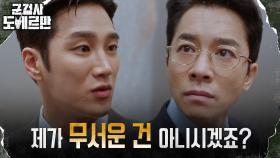 ((배신감)) 주인 김영민의 목덜미 문 안보현, 여유만만 자신감 | tvN 220301 방송
