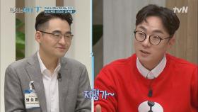 (집중) 주식전문가들의 입에서 끊임없이 쏟아져 나오는 대박 추천 종목들! | tvN 220301 방송