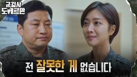 (맞말大잔치) 조보아, 꼰대 상사한테 바른 말 시전ㅋㅋㅋ #타격감_제로 | tvN 220301 방송