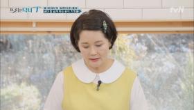 단짠 달래장 & 아삭한 콩나물이 함께하는 영자 씨의 '콩나물 달래 비빔밥' 레시피 | tvN 220301 방송