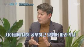 장기투자가 무조건 답은 아니다?! ㅇ0ㅇ 하락장에서 개미들이 대처할 수 있는 방법! | tvN 220301 방송