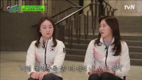 놓고 싶었던 순간... 여자 쇼트트랙 자기님들에게 2022 베이징 올림픽이란? | tvN 220302 방송