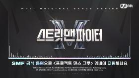 [스맨파/Teaser] Original Soundtrack | 2022.03.04 (Fri) 6PM (KST)