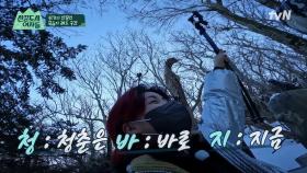 사라오름과 한라산 백록담으로 가는 갈림길에서 ＂청바지＂를 외치는 산꾼즈ㅋㅋ | tvN 220304 방송