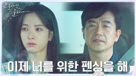 속상한 보나 향한 아빠의 따뜻한 위로 ＂넌 이미 최고야＂ | tvN 220305 방송