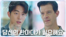 포대기 매고 오심 논란 심판 찾아간 남주혁, 간절한 부탁 | tvN 220305 방송
