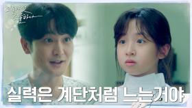 어린 김태리 마음에 새긴 아빠의 조언 (ft.지키지 못한 약속) | tvN 220305 방송