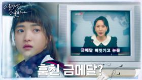 (엄마 마저..) 쏟아지는 비난에 상처 입는 김태리 | tvN 220305 방송