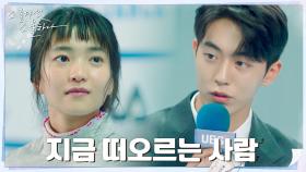 금메달리스트 김태리 인터뷰하는 기자 남주혁ㅠㅠㅠ | tvN 220305 방송