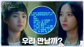 PC통신 찐친 김태리X보나, 랜선친구 넘어 실친으로? | tvN 220306 방송