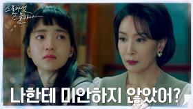본업 충실 서재희, 딸 김태리에게도 예외 없는 단호함 | tvN 220306 방송