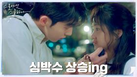김태리, 남주혁의 다정한 초밀착 스킨십에 심장 고장 ㅇ_ㅇ | tvN 220306 방송