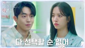 ＂그게 스타의 삶이야＂ 남주혁, 보나에게 인생 선배로서의 조언 | tvN 220306 방송