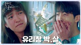 ※심쿵 주의※ 완력기로 와장창 대형사고 친 김태리! | tvN 220306 방송