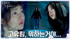 괴로움에 물 속으로 뛰어내린 보나, 터져버린 눈물ㅠㅠㅠ | tvN 220306 방송