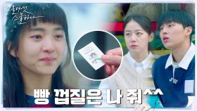 띠뿌씰 모으는 금메달리스트 김태리의 귀여운 큰그림ㅋㅋ | tvN 220306 방송