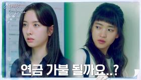 궁지에 몰린 보나, 징계위 처벌에 힘겨운 가정형편까지.. | tvN 220306 방송