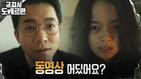 유혜인 찾아낸 김영민, 부모님 가지고 살벌 협박 | tvN 220307 방송