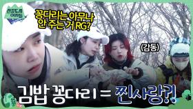 김밥 꽁다리 = 찐사랑?! 막내 선빈이와 아이키 챙겨주는 서윗한 정은지 (feat. 김지석진??) | tvN 220304 방송