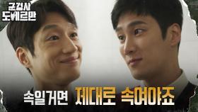피고 심문 세게 나가는 안보현, 큰그림 위한 밑작업?! | tvN 220307 방송