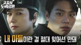 ＂입 다물어＂ 최초의 여자 사단장 오연수, 김우석 휘어잡는 카리스마 | tvN 220307 방송