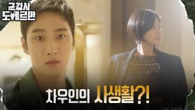 안보현, 조보아 뒤쫓다 뜻밖의 럭셔리 명품백 장만?! | tvN 220307 방송