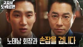 ＂마지막 보고입니다＂ 안보현, 김영민과의 주종관계 정리 선언! | tvN 220307 방송