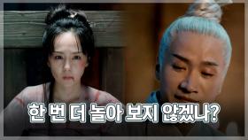 43화. 정혜까지 이용하여 자매간의 참극을 노리는 구자량♨ | 중화TV 220307 방송