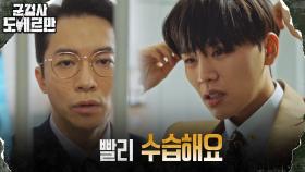 성범죄로 체포된 김우석, 정신 못차리고 유치장에서 꽃단장 | tvN 220308 방송