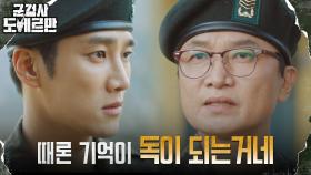 (충격) 부모 앗아간 끔찍한 교통사고, 숨겨진 비밀이 있다?! | tvN 220308 방송