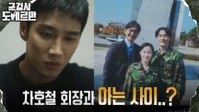 안보현, 부모님 유품 박스에서 발견한 사진 한 장! | tvN 220308 방송