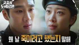 ＂깨닫게 해주려고...＂ 조보아, 안보현을 사고나게 한 이유 | tvN 220308 방송