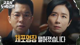 ♨︎동영상 증거입수♨︎ 안보현, 김우석 잡으러 들이닥친 경찰과의 추격전! | tvN 220308 방송