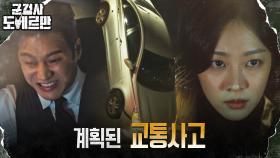 //살벌// 조보아의 치밀한 계획에 휘말린 안보현?! | tvN 220308 방송