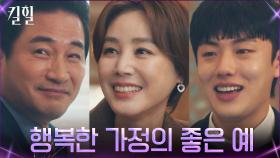 스윗 남편에 다정한 시댁, 애교만점 아들까지! 행복한 김성령네 | tvN 220309 방송