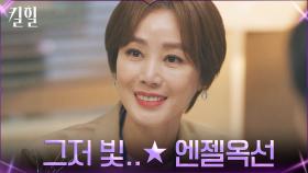 후배 챙기는 멋쁨 선배 ☆탑 쇼호스트 김성령☆ | tvN 220309 방송