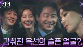 화목한 가족 속에 감춰진 김성령의 슬픈 얼굴?! | tvN 220309 방송