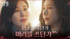 ＂거품하면 우현이지＂ 김하늘, 뒷담하는 신주아에 매서운 팩폭ㄷㄷ | tvN 220309 방송
