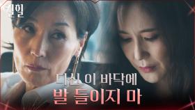 협력사 뇌물 받아 챙기는 임원 한방에 보내 버리는 이혜영! | tvN 220309 방송