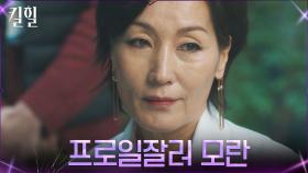 ♨︎포스♨︎ 실적 부진 해결책 제시한 이혜영, 사장 맘에 쏙! | tvN 220309 방송