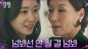 UNI홈쇼핑 안주인 한수연, 웃는 얼굴 뒤 숨겨진 본모습 | tvN 220309 방송