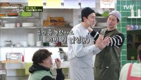 사과드리겠소(?) 어쩌다 젖소에게 사과하는 이광수ㅋㅋㅋ | tvN 220310 방송