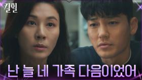 김하늘, 남편 김진우에 대한 원망에 쏟아지는 눈물 | tvN 220310 방송