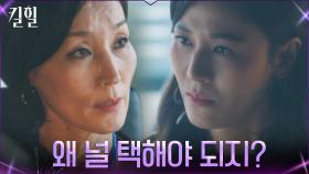 10년 전, 이혜영의 결정으로 눈물 흘렸던 김하늘 | tvN 220310 방송