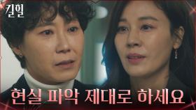 김하늘, 위로의 선물 내민 협력업체 대표에 차가운 거절 | tvN 220310 방송