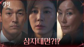 이혜영 식사에 초대된 김하늘, 마주한 뜻밖의 얼굴? | tvN 220310 방송