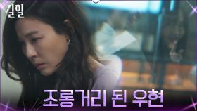 (현기증) 생방 직전 멘붕! 사람들 입방아에 오르내리는 김하늘ㅠㅠㅠ | tvN 220310 방송