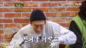 이광수, 건어물 미용사 되다? 오징어 예쁘게 손질해드려요~♡ | tvN 220310 방송