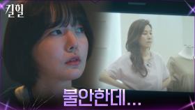 굳은 표정의 김하늘, 생방송 앞두고 걱정스러운 컨디션 | tvN 220310 방송
