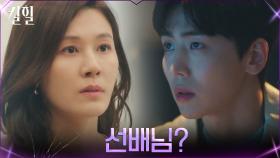 김하늘, 생방송 중 목격한 수상한 사람에 방송사고 위기! | tvN 220310 방송